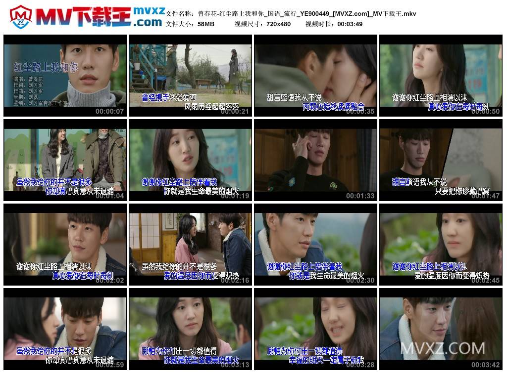 曾春花-红尘路上我和你_国语_流行_YE900449